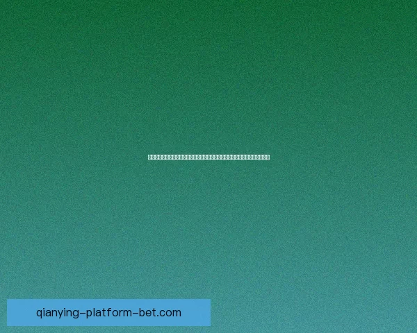 世界杯竞猜游戏精彩纷呈，赢取丰厚奖励，展现你对足球的独特见解与预测实力