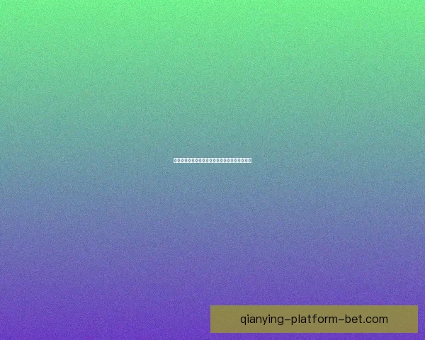 世界杯足球竞猜平台全面解析及投注技巧指南分享