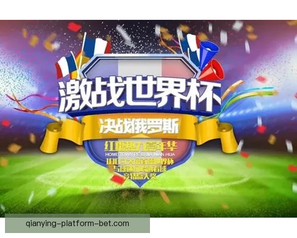 畅享世界杯竞猜乐趣，尽在游戏大厅一站式体验