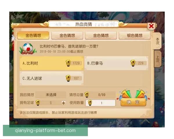 世界杯竞猜胜负玩法全攻略 快速掌握投注技巧赢取丰厚奖金