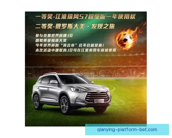 燃爆世界杯竞猜红包活动，与球迷一起赢大奖赢惊喜